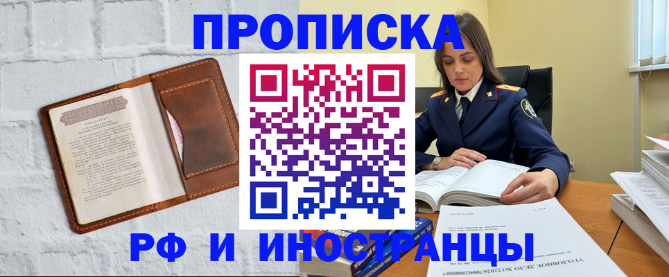 найти адрес прописки в Татарске