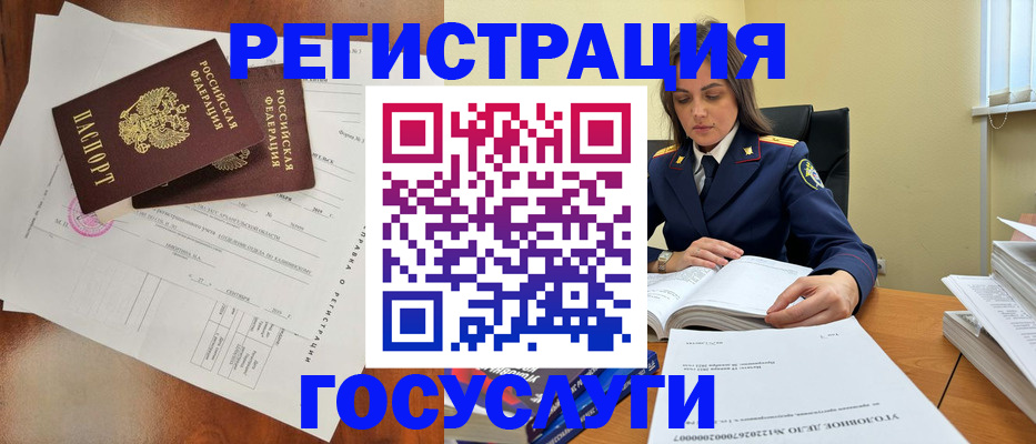 временная регистрация законно в Татарске