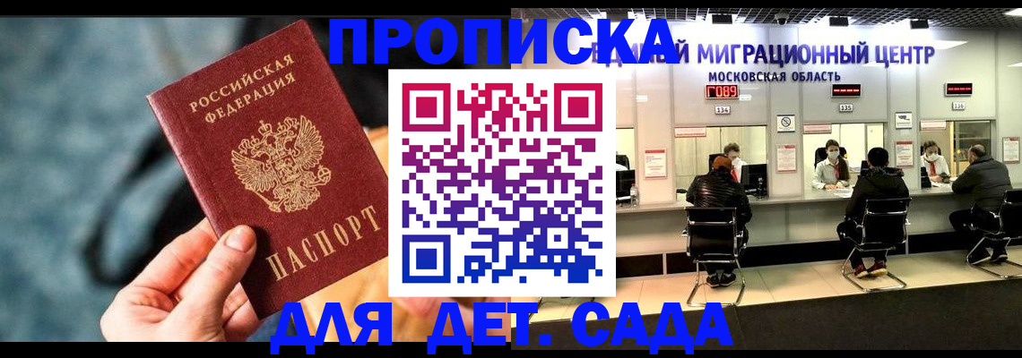 прописка для военкомата в Татарске