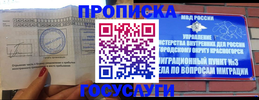 регистрация для дет. сада в Татарске